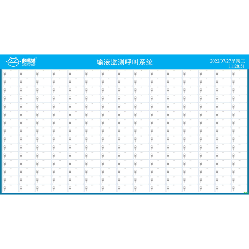 输液监测管理软件
